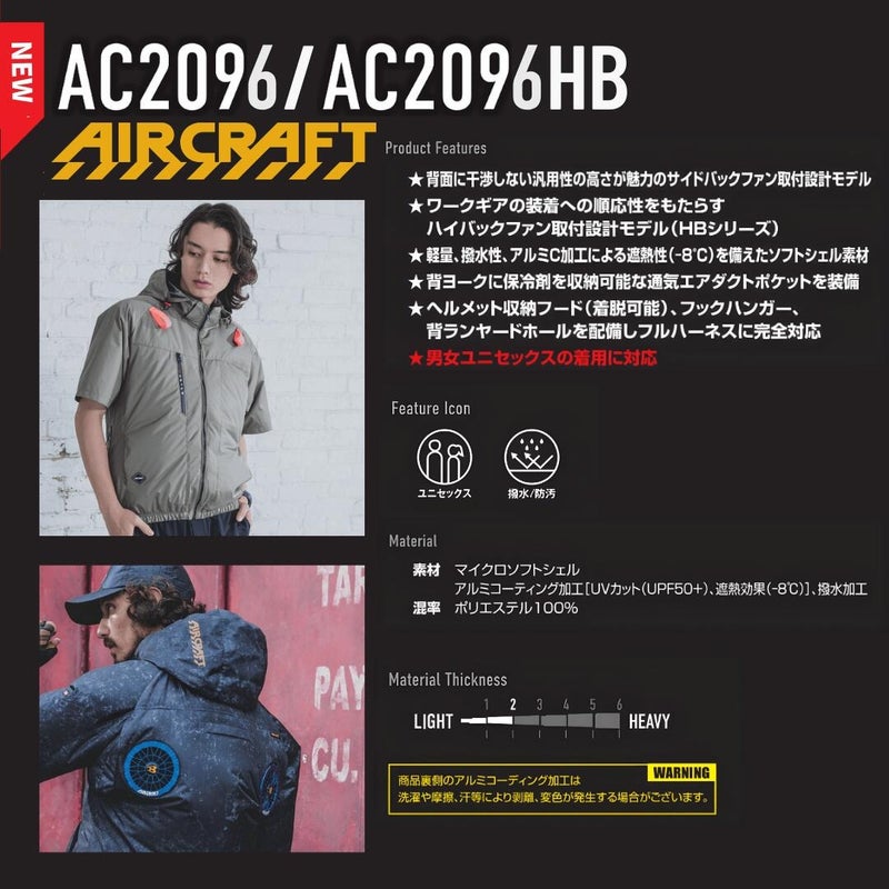 バートル 3点セット AC2096／AC2096HB AC半袖ブルゾン ＋ AC10 リチウムイオンバッテリー ＋ ファンユニット（3枚目）