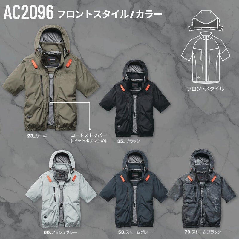 バートル 3点セット AC2096／AC2096HB AC半袖ブルゾン ＋ AC10 リチウムイオンバッテリー ＋ ファンユニット（4枚目）