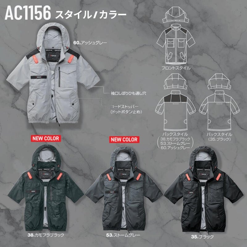 バートル 3点セット AC1156 AC半袖ブルゾン ＋ AC10 リチウムイオンバッテリー ＋ ファンユニット（2枚目）