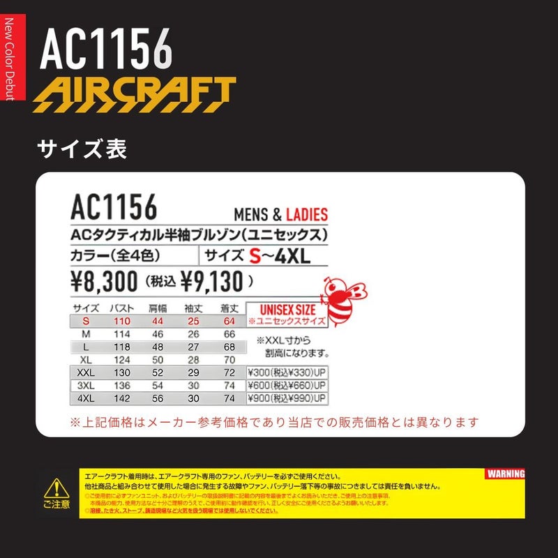 バートル 3点セット AC1156 AC半袖ブルゾン ＋ AC10 リチウムイオンバッテリー ＋ ファンユニット（4枚目）