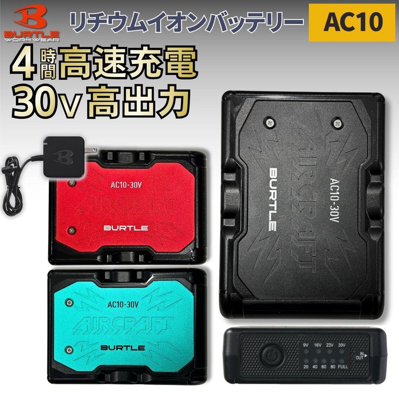 バートル 3点セット AC1156 AC半袖ブルゾン ＋ AC10 リチウムイオンバッテリー ＋ ファンユニット（5枚目）