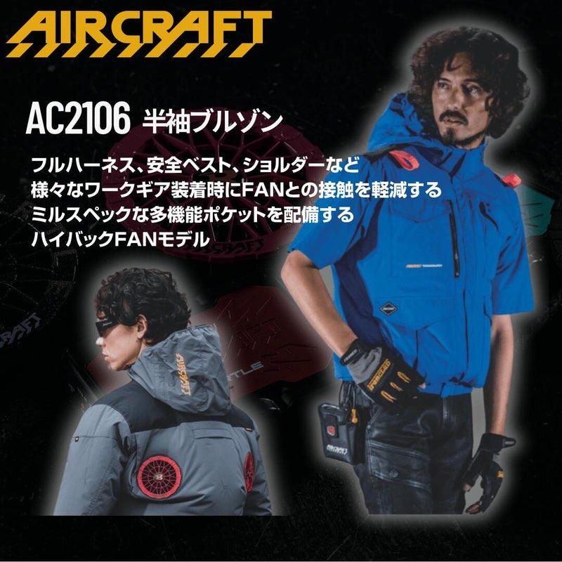 バートル 3点セット AC2106 AC半袖ブルゾン ＋ AC10 リチウムイオンバッテリー ＋ ファンユニット（2枚目）