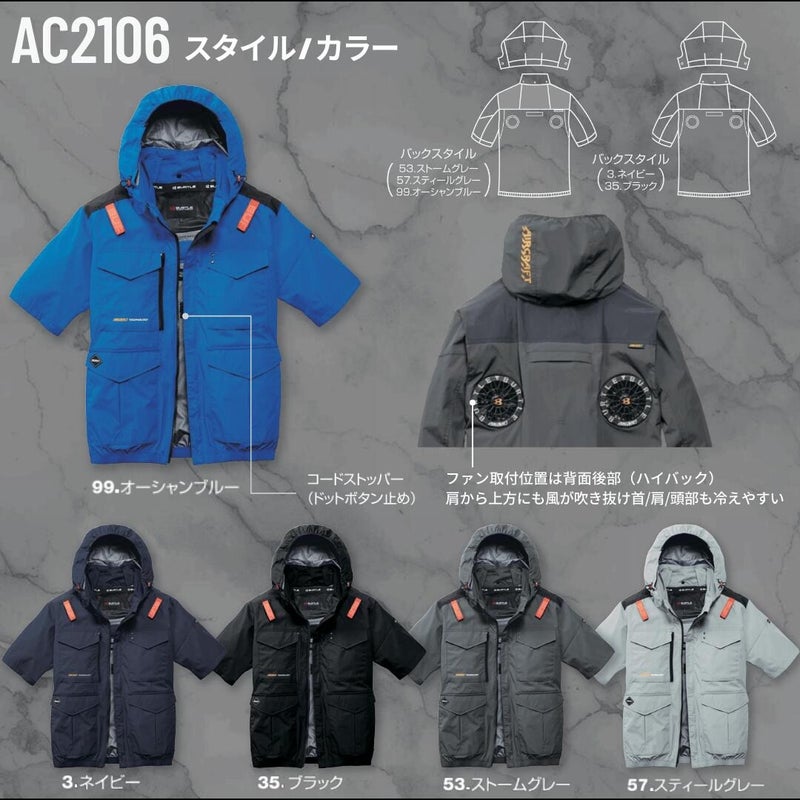 バートル 3点セット AC2106 AC半袖ブルゾン ＋ AC10 リチウムイオンバッテリー ＋ ファンユニット（3枚目）