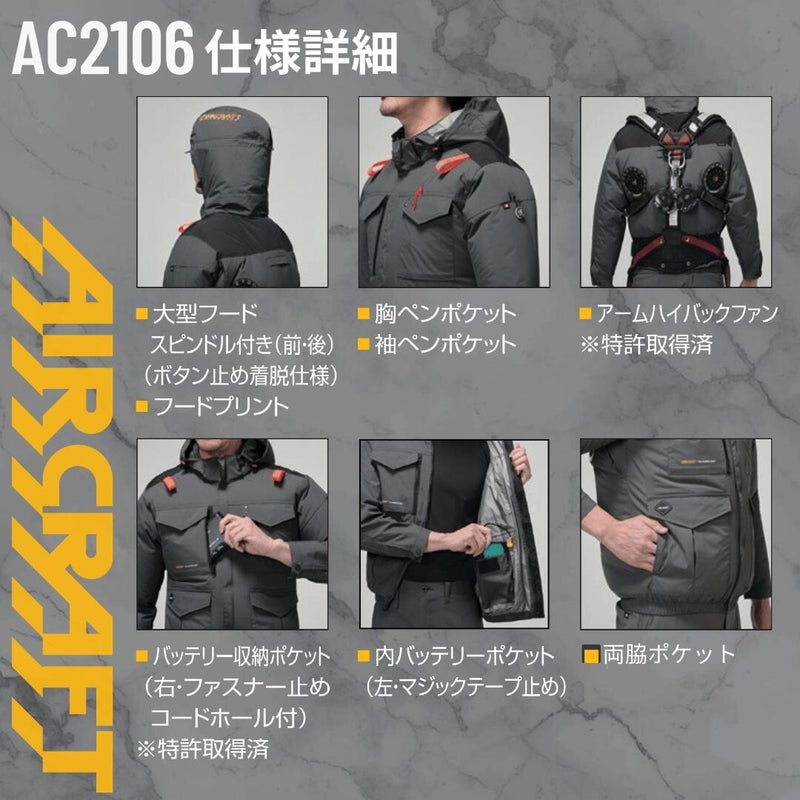 バートル 3点セット AC2106 AC半袖ブルゾン ＋ AC10 リチウムイオンバッテリー ＋ ファンユニット（4枚目）