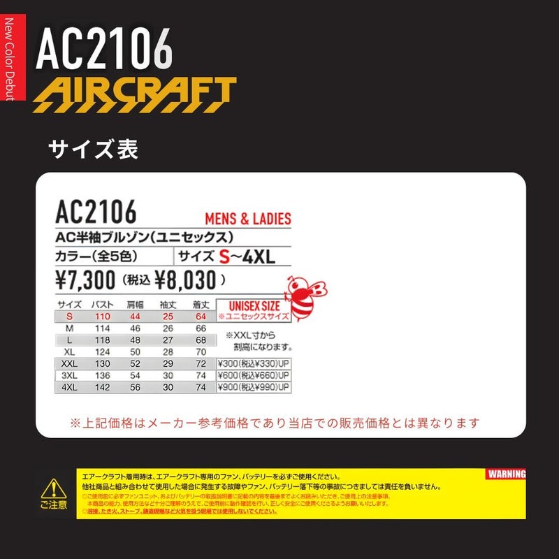 バートル 3点セット AC2106 AC半袖ブルゾン ＋ AC10 リチウムイオンバッテリー ＋ ファンユニット（5枚目）
